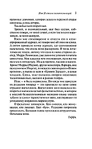 Demoniska sieviete